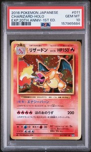 20th Anniversary Charizard | eBay