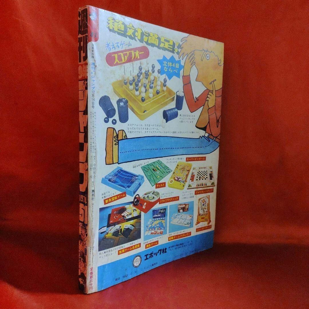 玄関先迄納品 – 昭和玩具研究+発表 超合金・マジンガーZ・腕ボタン