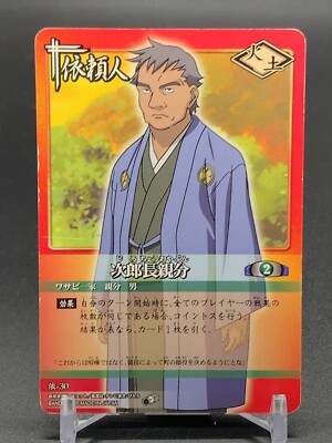 Jirōchō Wasabi 30 Naruto Card TCG Bandai 2005 Japanese