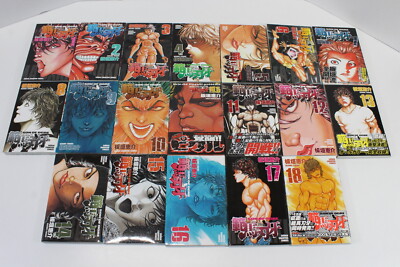 Lot of 19 HANMA BAKI Vol. 1~18 Keisuke Itagaki Japanese Manga Comic Set Japan