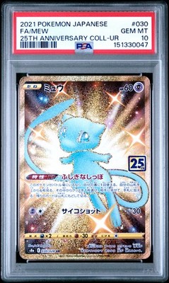 2021 POKEMON JAPANESE 25TH ANNIVERSARY COLLECTION ULTRA RARE FULL