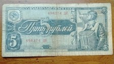 1938 Vintage Soviet Union 5 Ruble s Banknote Aviator