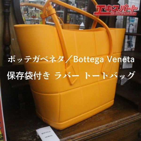 Bottega Veneta Rubber Tote Bag Orange Large 16 in Used