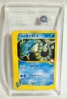 Pokémon Lance's Gyarados 1st Edition VS Tag 9 Japanese #98