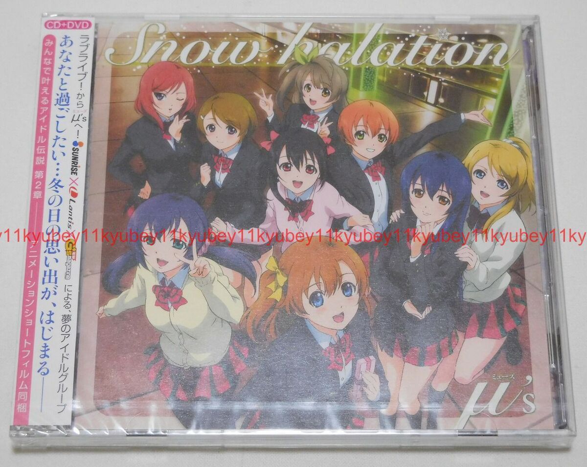 μ's Snow halation Limited Edition Love Live CD DVD Japan μ's Snow halation Limited Edition Love Live CD DVD Japan