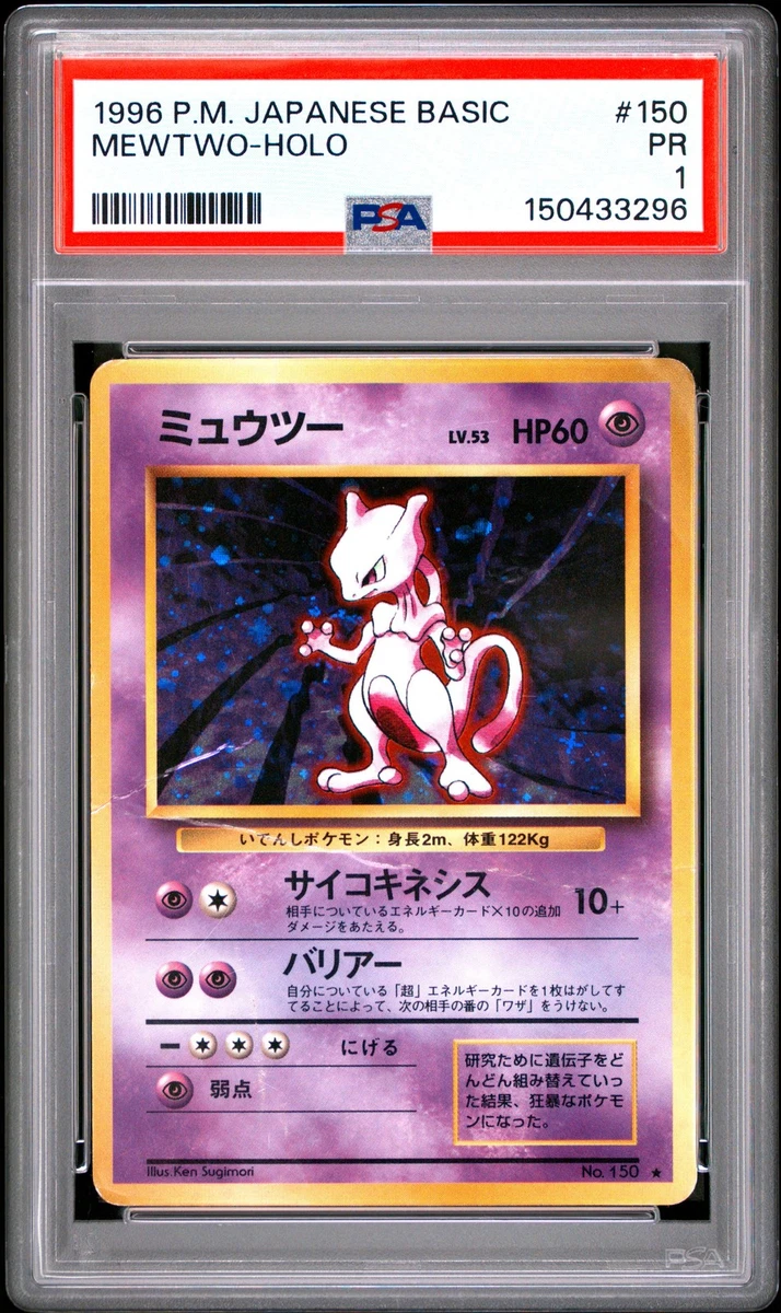 Mewtwo Pokémon TCG Individual Trading Card Games Holo Rare in