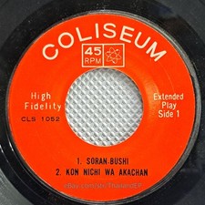 Japan Rock EP Vinyl Records for sale | eBay Japan Rock EP Vinyl Records for sale | eBay