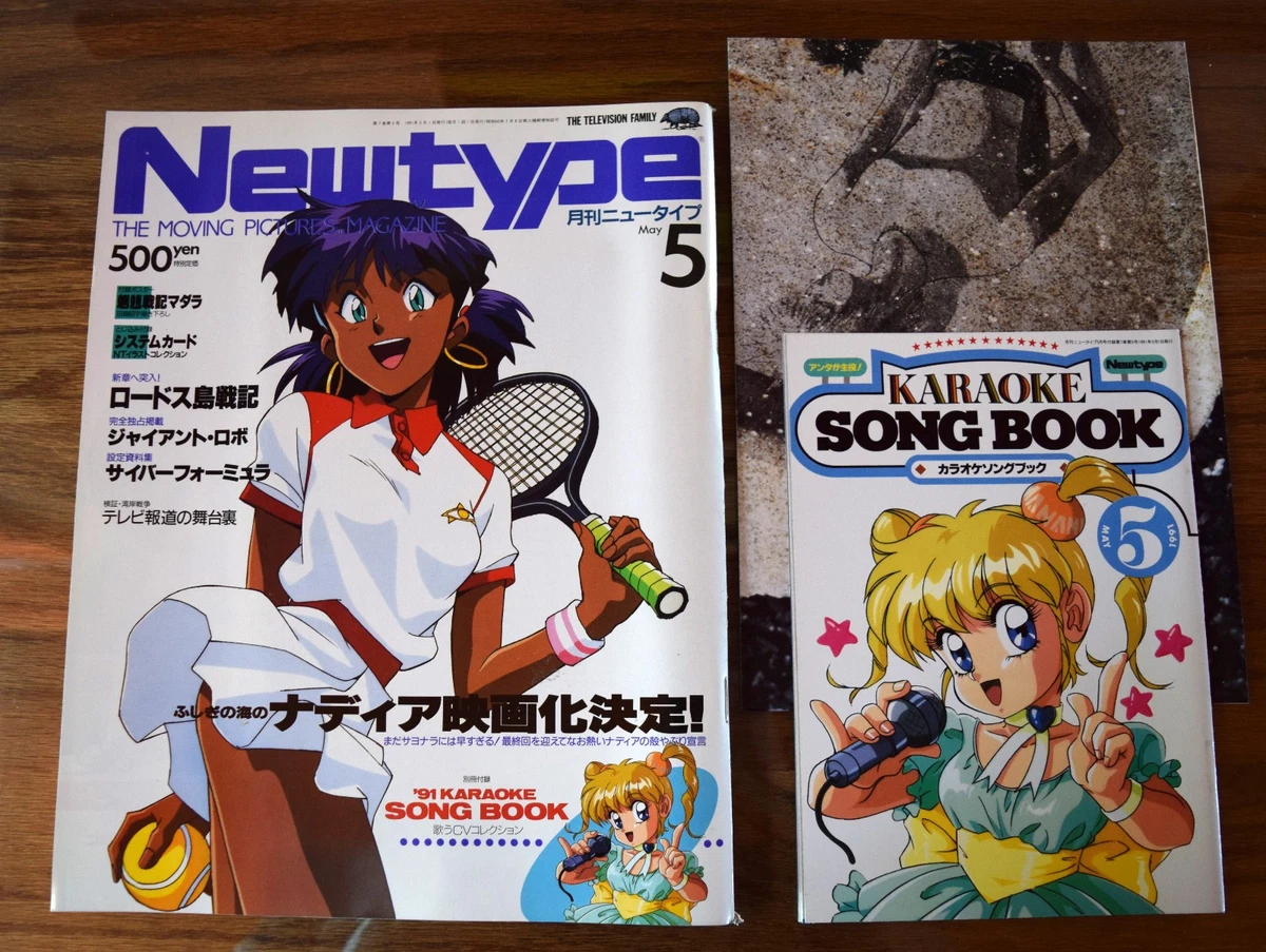 1980-1999 Magazines in Japanese | Updated Oct 2026