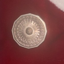 RARE 1977 silver jubilee 50 cent coin