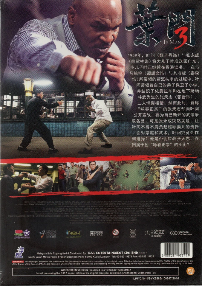 IP MAN 3 CHINESE LIVE ACTION MOVIE DVD ENGLISH SUBTITLES REGION ALL + FREE ANIME - Image 2 of 2