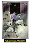 Gothita AR 121/086 White Flare sv11W  Scarlet & Violet Pokemon Card Japanese NM
