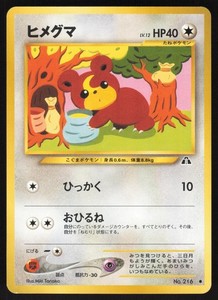 Teddiursa Card