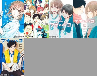 Ao no Hako / Blue Box Vol.9-13 Set Japanese Manga Comic Book