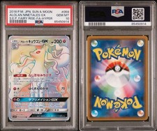Pokemon Card [PSA10] Alolan Ninetales GX HR [059/050] Fairy Rise