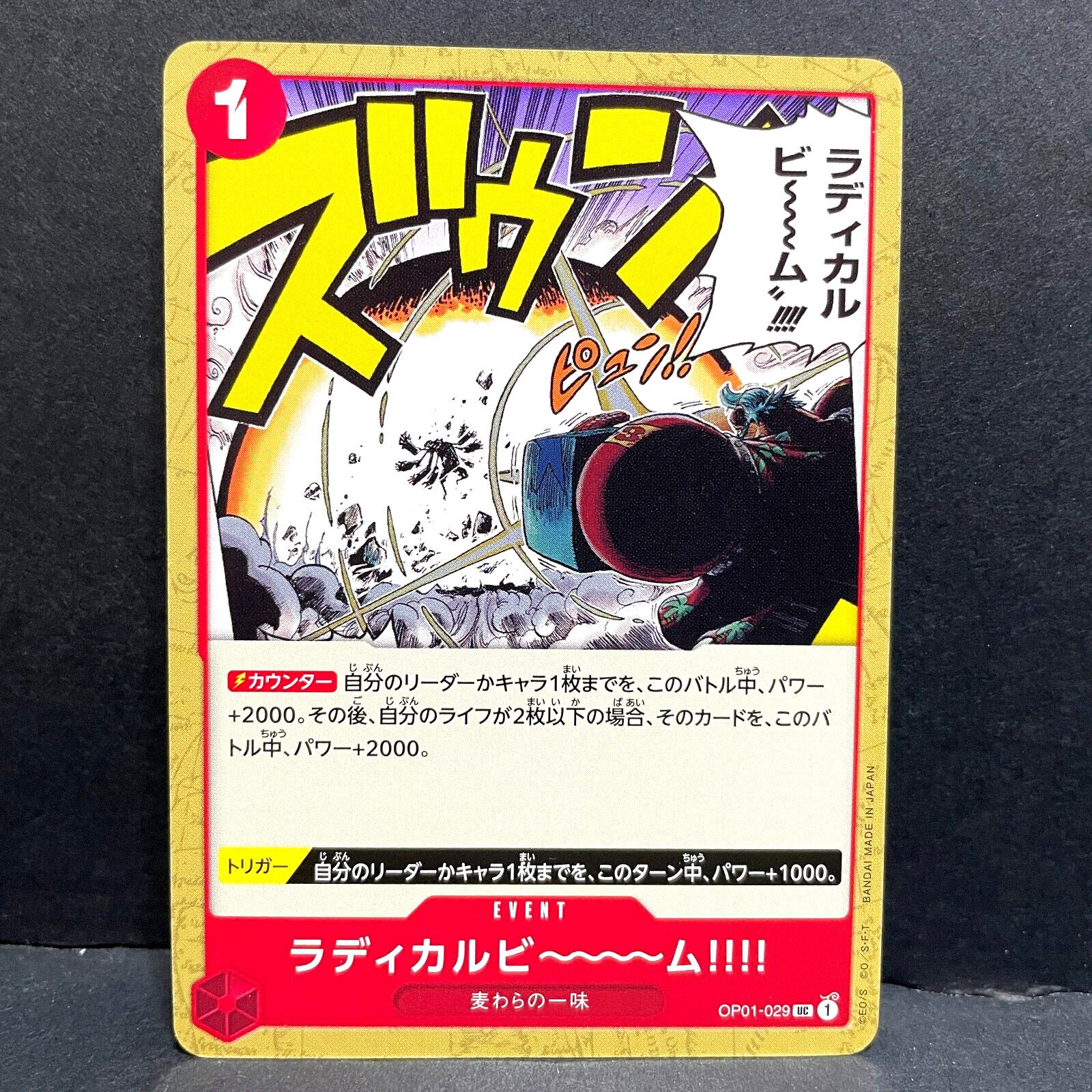2023 ONE PIECE JP ROMANCE DAWN RADICAL BEAM!! OP01-029 UNCOMMON