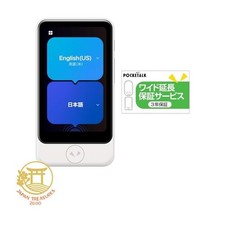 AI Translator POCKETALK S2 Plus with 1.85x Large Screen 5-Year Global