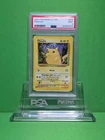 POKEMON 2023 CLASSIC COLLECTION PIKACHU HOLO 008 PSA 9