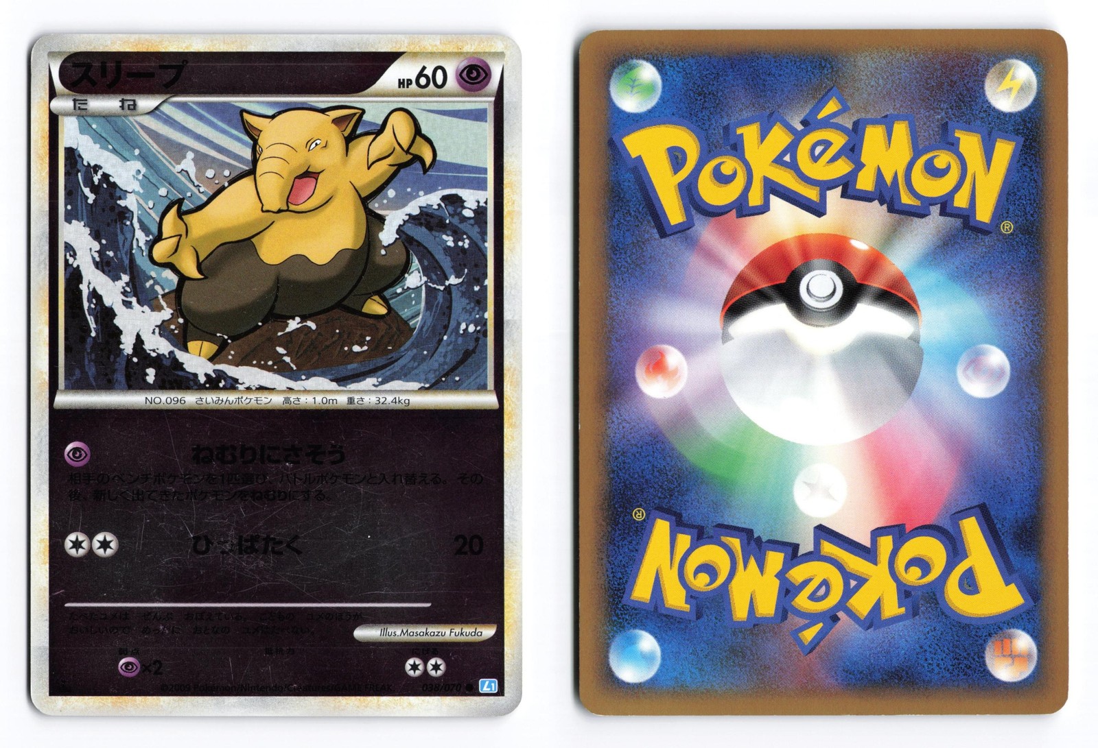 Drowzee 038/070 SoulSilver Collection Reverse Holo 1st Ed Japanese Pokemon TCG