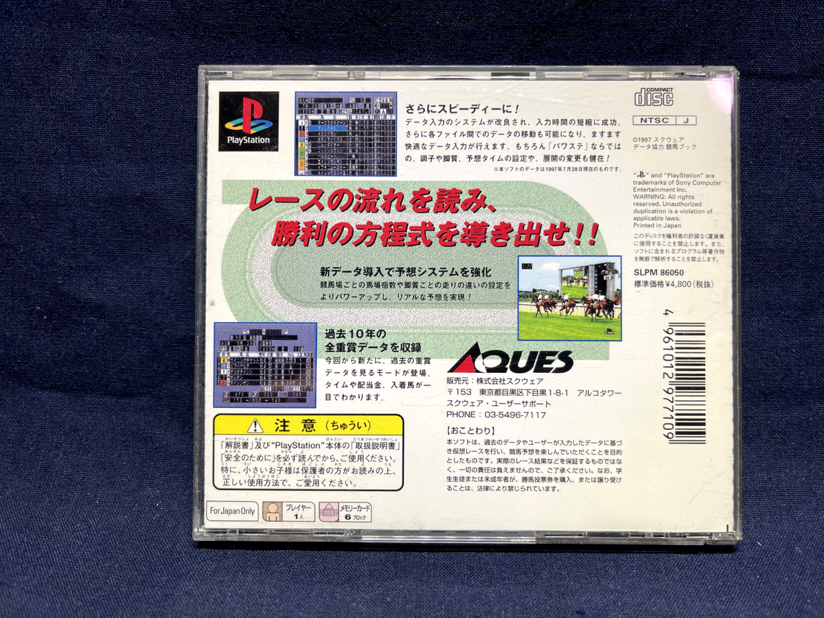 パワーステークス グレード1 パワーステークス グレード1 | SQUARE ENIX