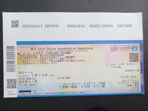 2025 MLB Tokyo Series Roki Sasaki Debut Ticket 3/19 Dodgers Cubs Ohtani HR #1