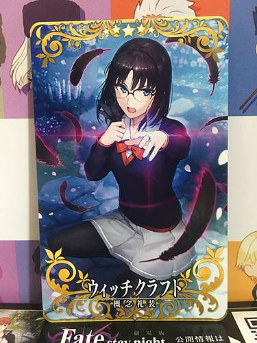 Witchcraft Ayaka Sajyou Craft Essence FGO Fate Grand Order Arcade