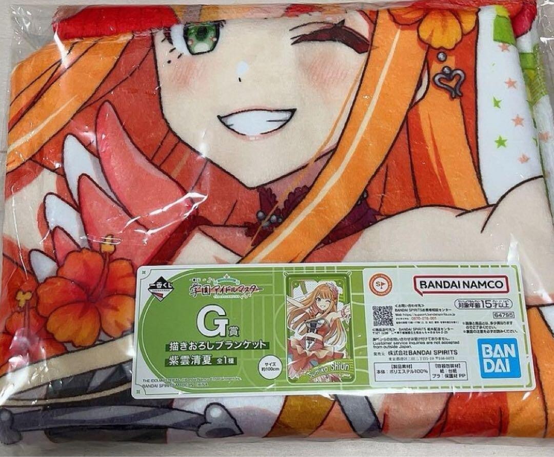 Shiun Sumika Gakuen Idolmaster Ichiban Kuji Blanket Japan G prize