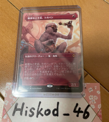 Ragavan, Nimble Pilferer ボーダーレス MH2 英語版 MTG Magic Ragavan
