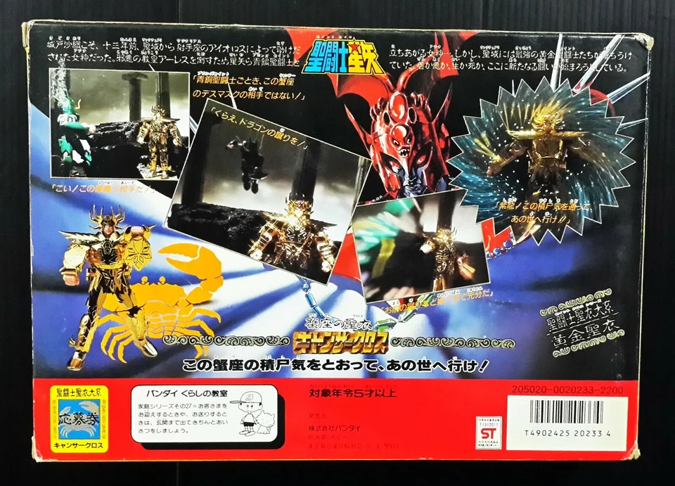 1987 Bandai Japón CDZ SAN SEIYA FIGURA CÁNCER POPY CHOGOKIN SENTAI ¡MEGA RARA!! Foto 2 de 4