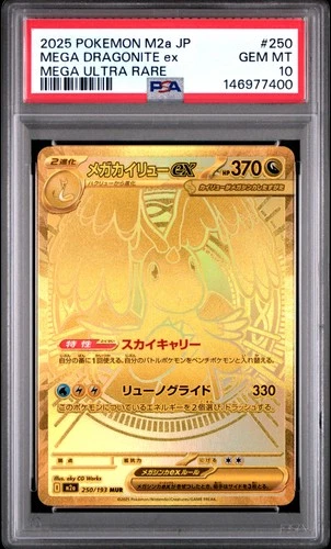2025 POKEMON JPN M2A-MEGA DREAM EX MEGA ULTRA RARE #250 MEGA DRAGONITE EX PSA 10