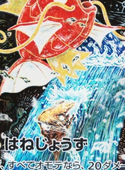 PSA 8 Magikarp 080/073 Art Rare SV1a 2023 Japanese Pokemon Card