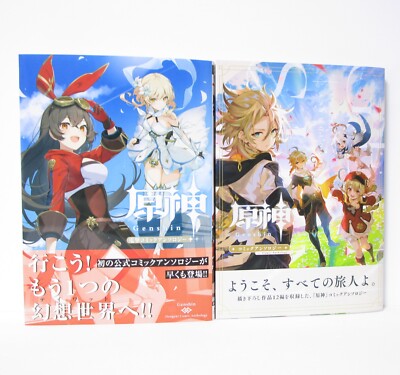 Genshin Anthology 2 Set Manga Set auf Japanisch