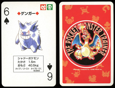1996 Gengar No. 094 6 of Spades Pokemon Red Deck Japanese Playing