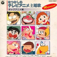 Anime CD Nostalgic TV Theme Songs Gag Edition Used