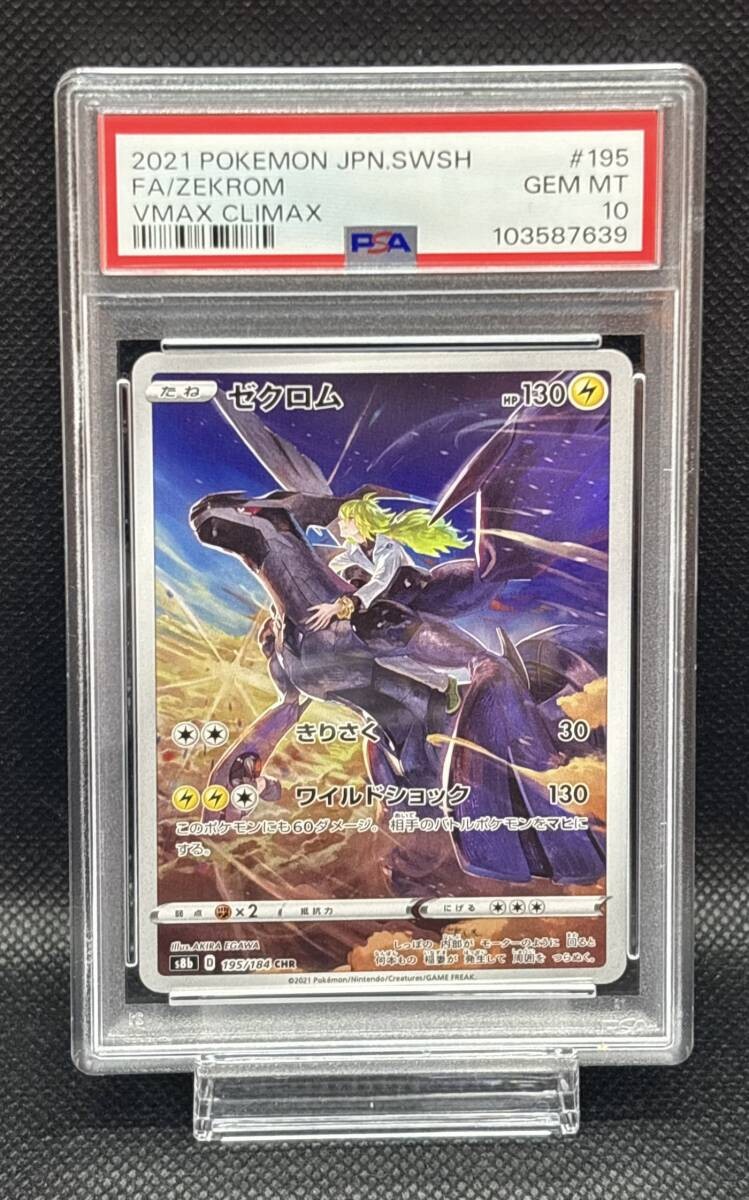 PSA10 Zekrom CHR VMAX Climax 4x Cards Pokémon JAPAN | eBay