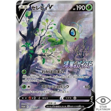 Celebi V #175/S-P Prices | Pokemon Japanese Promo | Pokemon Cards