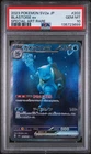 2023 POKEMON JAPANESE SV2A-POKEMON 151 SPECIAL ART RARE #202 BLASTOISE EX PSA 10