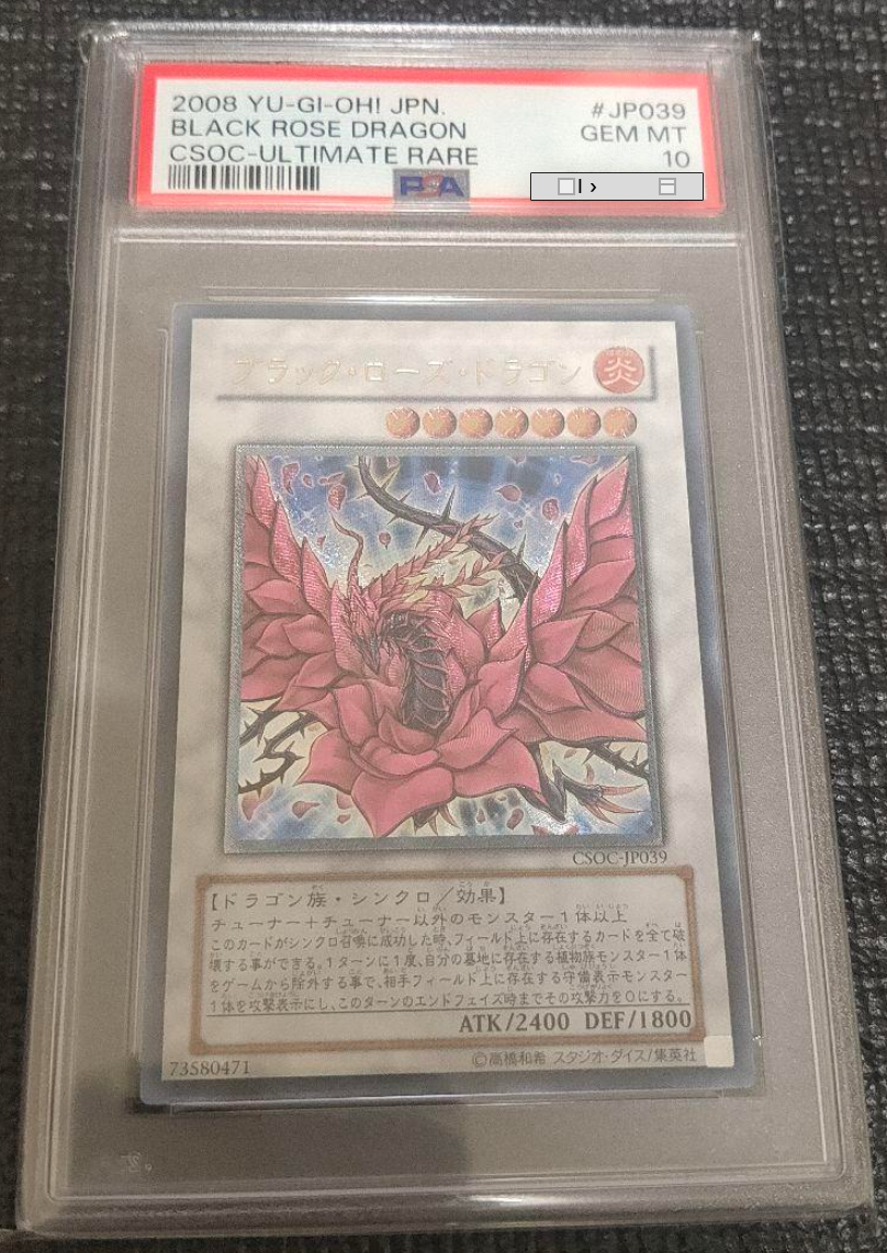 Black Rose Dragon Yu-Gi-Oh! Konami Japanese PSA 10 Gem Mint