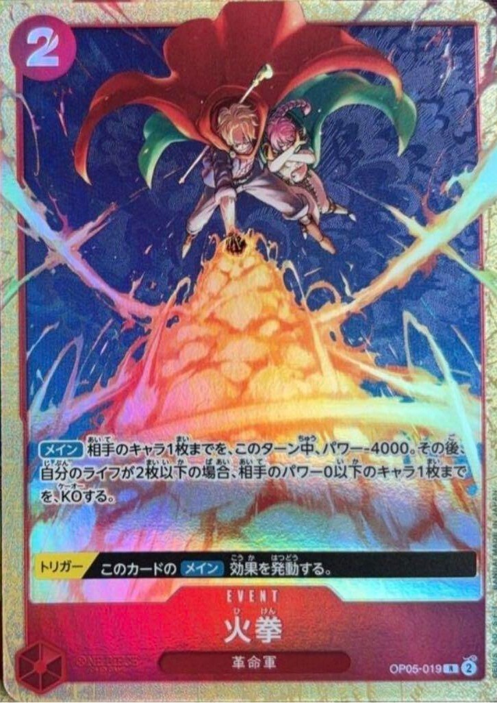 Fire Fist OP05-019 R Best Selection Vol.2 One piece card Promo | eBay
