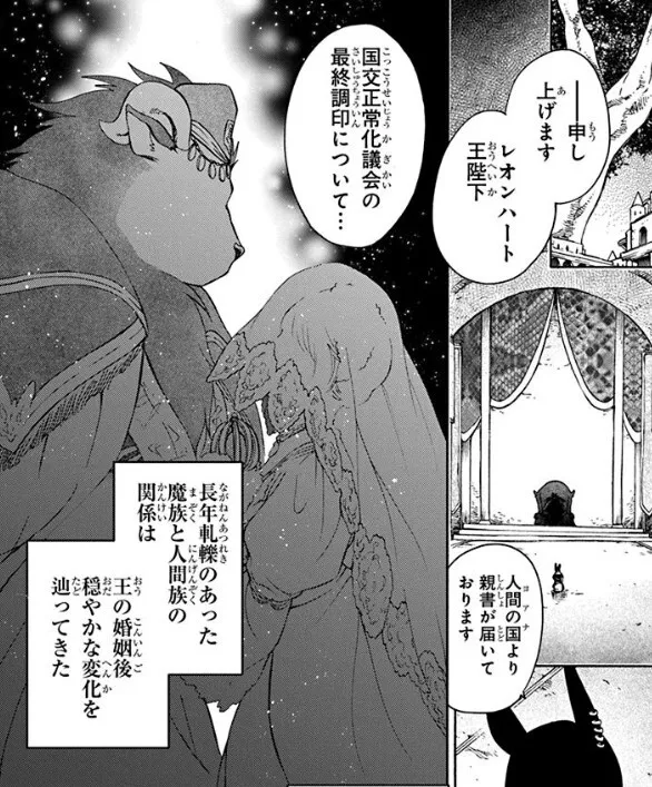 Shiro Usagi to Kemono no Ouji: Niehime to Kemono no Ou Spin-off Japan Comic  set