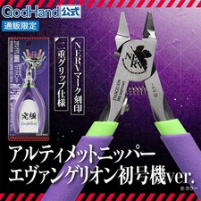 GodHand  Hobby Tool SPN-120 Single-edge Nipper Eva 30th Anniversary Edition