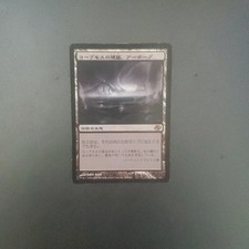 Yawmoth Tomb MTG Urborg PLC Japanese Single Card