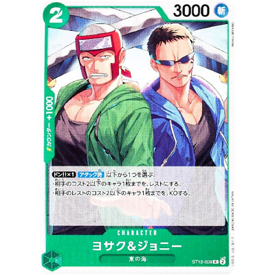 Yosaku & Johnny ST12-006 C Start Deck (Zoro & Sanji) ONE PIECE