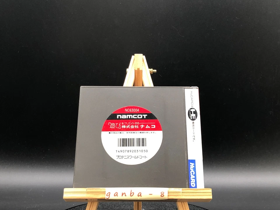 World Court Tennis (pc engine)(TurboGrafx-16,1988) from japan - Image 3 of 4