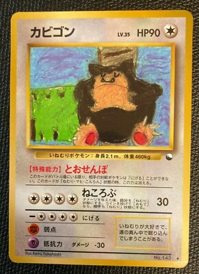 Snorlax Glossy Pokemon Japanese Card No 143 Vending Series Very Rare F S 4 Ebay