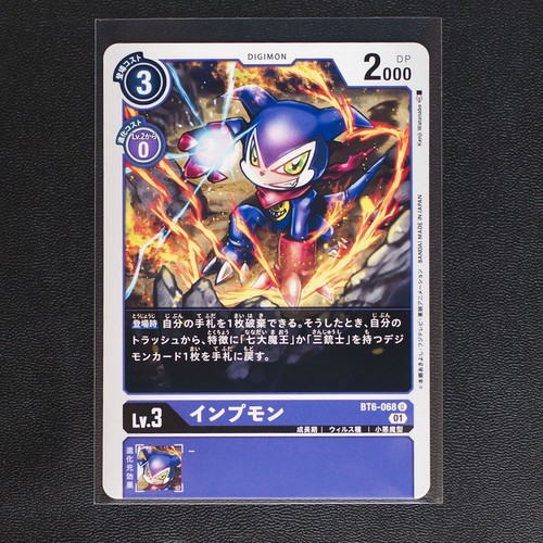 Digimon Double Diamond BT6 Common,Uncommon,Rare Card Singles US SELLER FAST SHIP - Picture 62 of 101