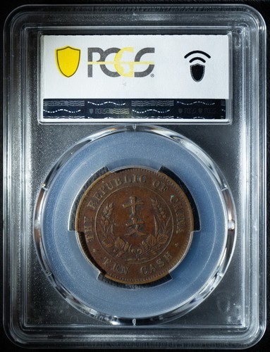 1920 China 10 Csh PCGS XF40 Y-303 Chinese coin - Picture 2 of 2