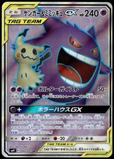 Gengar & Mimikyu GX #102 Prices | Pokemon Japanese Tag Bolt