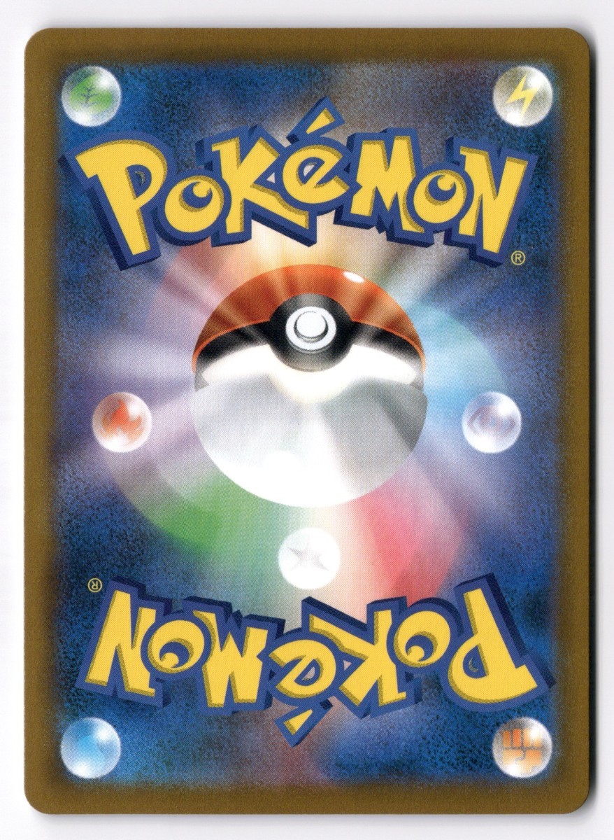 Lt. Surge's Deal SAR 090/063 M1L Mega Brave Pokemon Card Japanese