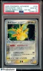 2005 POKEMON JAPANESE HOLON RESEARCH TOWER 039 DRAGONITE-HOLO 1ST EDITION PSA 10