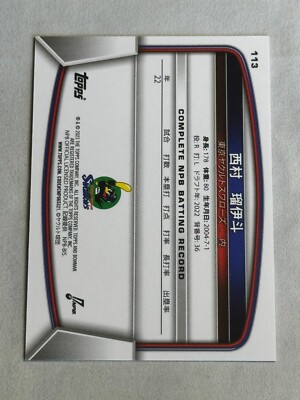 野茂英雄 95ROOKIE OF THE YEAR 2023 BBM Orix Buffaloes